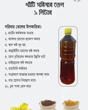MUSTARD OIL - GHANI BHANGA "BSTI Approved/HALF LITRE 500 ML